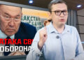 Nazarbayev’s grandson and his offshores, miners pump out megawatts, “Sherzat case”