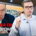 Nazarbayev’s grandson and his offshores, miners pump out megawatts, “Sherzat case”
